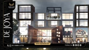 محل تجاري بمساحة 51 متر مربع دي جويا ستريب مول العاصمة الإدارية