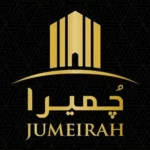 جميرا للتطوير العقاري