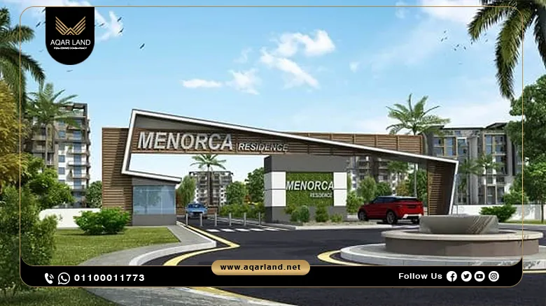 كمبوند مينوركا العاصمة الإدارية Menorca New Capital | مارديف للتطوير العقاري