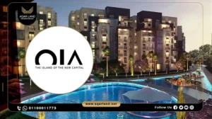 شقة بمساحة 154 متر مربع كمبوند أويا العاصمة الإدارية الجديدة