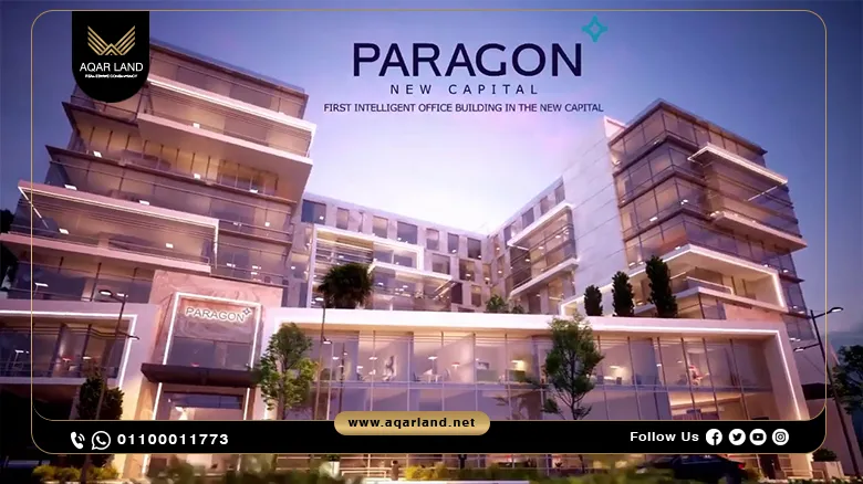 باراجون مول العاصمة الإدارية Paragon Mall تفاصيل واسعار