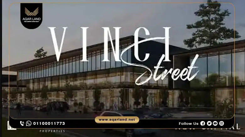 فينشي ستريت مول العاصمة الإدارية Vinci Street احجز بمقدم 5%