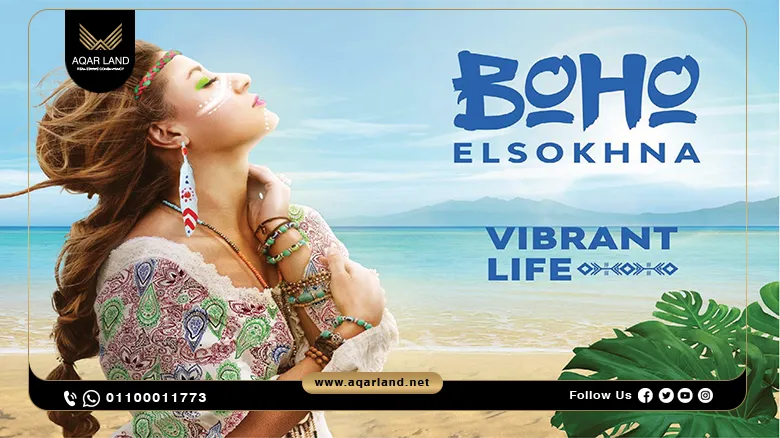 قرية بوهو العين السخنة Boho El Sokhna | احجز وحدتك بمقدم 10%