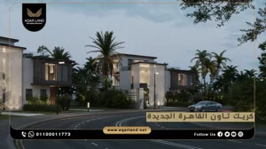 بنتهاوس بمساحة 195 متر مربع كمبوند كريك تاون القاهرة الجديدة