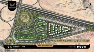 دوبلكس بمساحة 195 متر مربع كمبوند كريك تاون القاهرة الجديدة