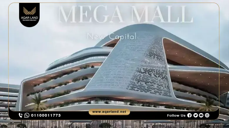 اسعار ميجا مول بيراميدز العاصمة الإدارية Mega Mall Payramids