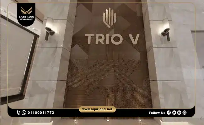 تريو في تاور العاصمة الإدارية Trio V Tower New Capital | شركة النخيل للتطوير العقاري