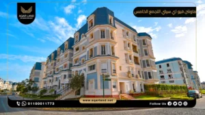 توين هاوس بمساحة 115 متر مربع كمبوند ماونتن فيو 1 التجمع الخامس