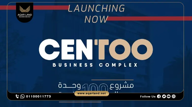 مول سنتو بيزنس العاصمة الإدارية الجديدة Centoo Business Complex