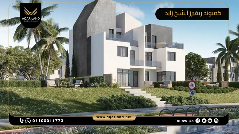 كمبوند ريفيرز زايد الجديدة Compound Rivers West New Zayed 3