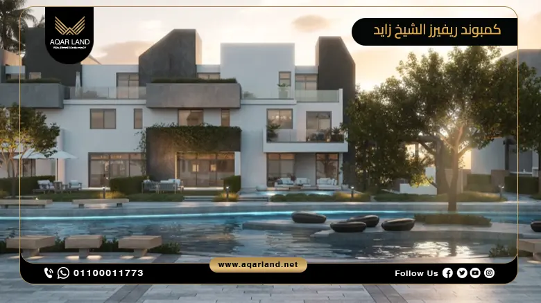 كمبوند ريفيرز زايد الجديدة Compound Rivers West New Zayed 4