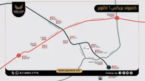شقة بمساحة 95 متر مربع كمبوند بريكس 6 أكتوبر