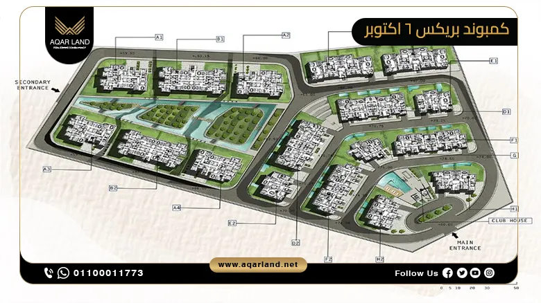 كمبوند بريكس 6 اكتوبر امتلك وحدتك السكنية الآن بمقدم 10%