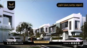 توين هاوس بمساحة 325 متر مربع كمبوند بيراميدز هيلز اكتوبر