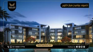 توين هاوس بمساحة 325 متر مربع كمبوند بيراميدز هيلز اكتوبر