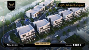 شقة بمساحة 180 متر مربع كمبوند بيراميدز هيلز اكتوبر