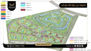 فيلا بمساحة 150 متر مربع كمبوند دي جويا بارك نيو زايد