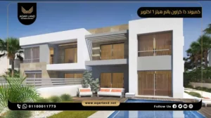 فيلا بمساحة 457 متر مربع كمبوند ذا كراون بالم هيلز 6 اكتوبر