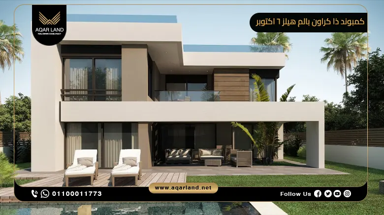 كمبوند ذا كراون بالم هيلز 6 اكتوبر The Crown Palm Hills