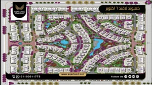 توين هاوس بمساحة 255 متر مربع كمبوند لافند 6 اكتوبر