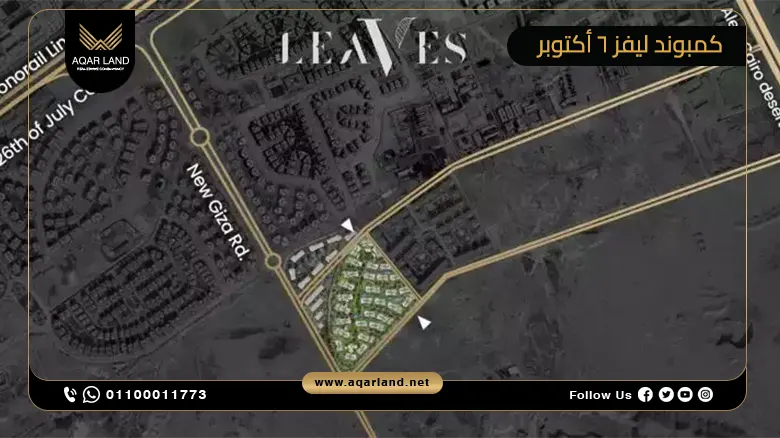 كمبوند ليفز 6 أكتوبر Compound Leaves October وحدتك بمقدم 10%