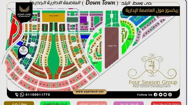 موقع ريكسوز مول العاصمة الإدارية