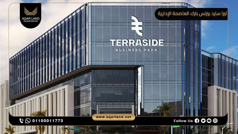 تيرا سايد بيزنس بارك العاصمة الإدارية Terraside Business Park بمقدم 10%