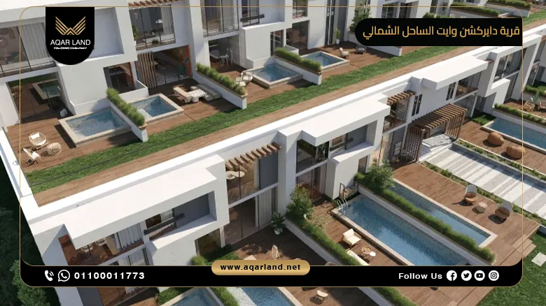 دايركشن وايت الساحل الشمالي Direction White North Coast | أرابيلا للتطوير العقاري