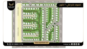 توين هاوس بمساحة 250 متر مربع كمبوند بالم فالي 6 اكتوبر