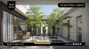 فيلا بمساحة 337 متر مربع كمبوند سولانا نيو زايد