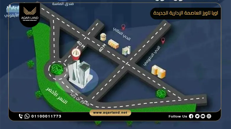 موقع مول اويا تاورز العاصمة الإدارية