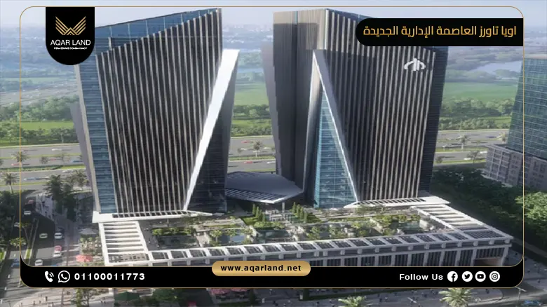 مول اويا تاورز العاصمة الإدارية الجديدة Oia Towers New Capital