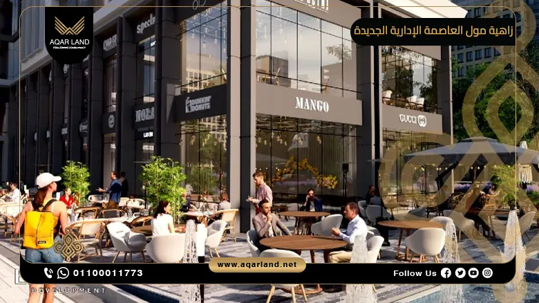 زاهية مول العاصمة الإدارية الجديدة Mall Zahya New Capital