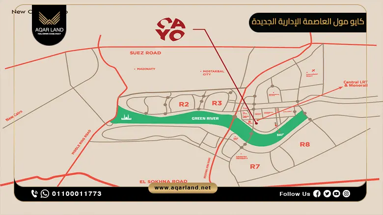 كايو مول العاصمة الإدارية الجديدة Cayo New Capital