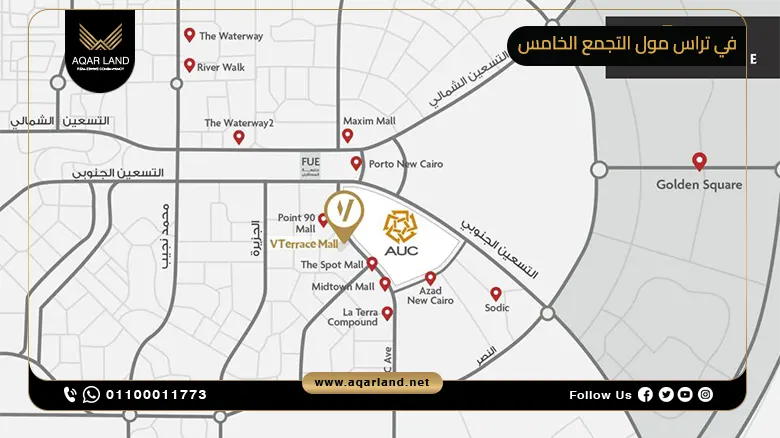 في تراس مول التجمع الخامس V Terrace Mall New Cairo شركة فاليو للتطوير العقاري