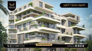 عيادة بمساحة 50 متر مربع كمبوند جاذبية 6 اكتوبر