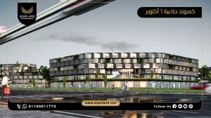 مكتب إداري بمساحة 60 متر مربع كمبوند جاذبية 6 اكتوبر