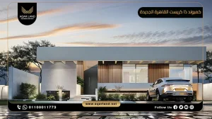 شقة بمساحة 125 متر مربع كمبوند ذا كريست القاهرة الجديدة