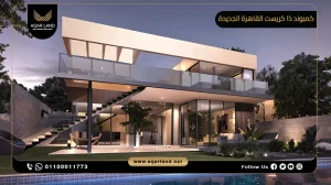 شقة بمساحة 125 متر مربع كمبوند ذا كريست القاهرة الجديدة