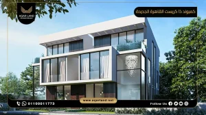 شقة بمساحة 125 متر مربع كمبوند ذا كريست القاهرة الجديدة