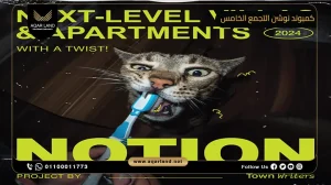 شقة بمساحة 90 متر مربع كمبوند نوشن التجمع الخامس