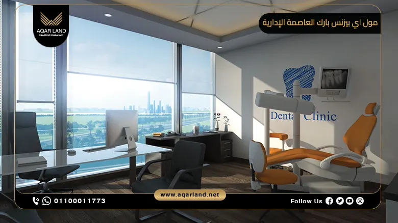 أسعار اي بيزنس بارك العاصمة الإدارية الجديدة I Business Park