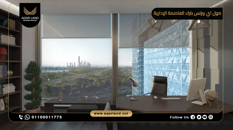 أسعار اي بيزنس بارك العاصمة الإدارية الجديدة I Business Park