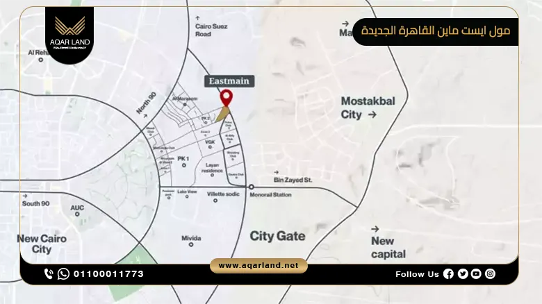 مول ايست ماين القاهرة الجديدة Mall Eastmain وحدتك بمقدم 20%