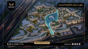 عيادة بمساحة 35 متر مربع مول ذا ريفت القاهرة الجديدة