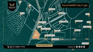 عيادة بمساحة 35 متر مربع مول ذا ريفت القاهرة الجديدة