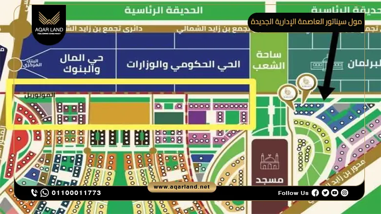 مول سيناتور العاصمة الإدارية الجديدة Mall Senator New Capital شركة بابيلون للتطوير العقاري