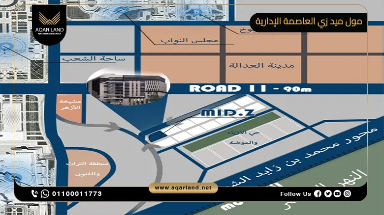 مول ميد زي العاصمة الإدارية Mall Mid Z New Capital شركة زيتون للتطوير العقاري 3 مول ميد زي العاصمة الإدارية Mall Mid Z New Capital 1