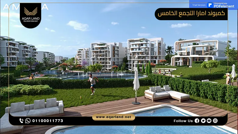 كمبوند امارا التجمع الخامس Amara New Cairo