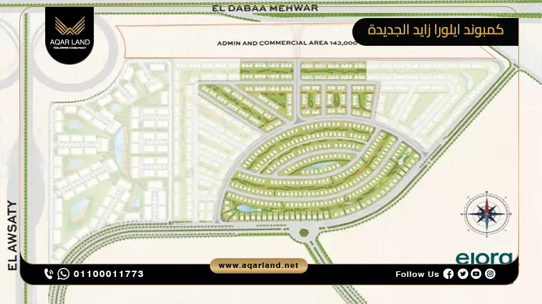 كمبوند ايلورا زايد الجديدة Elora New Zayed Compound